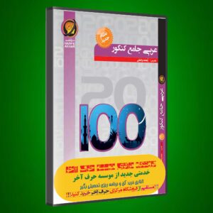 عربی حرف آخر
