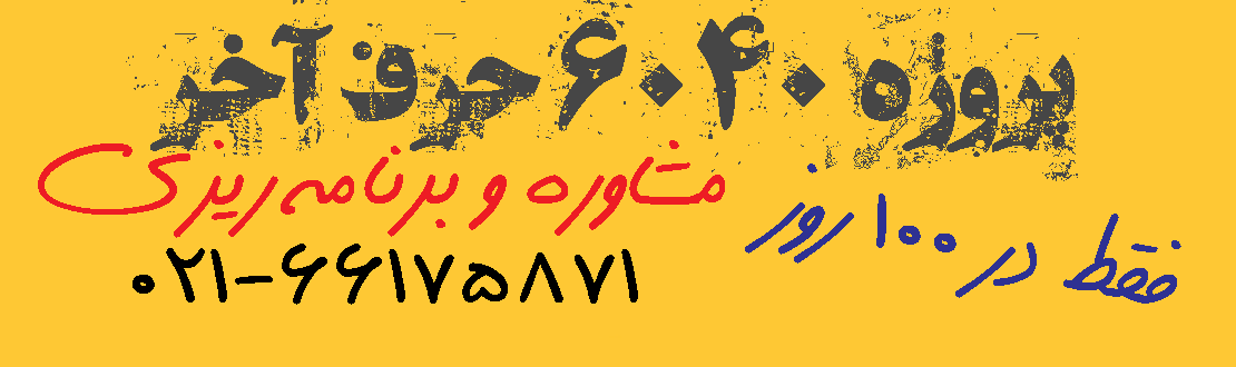 حرف اخر6040