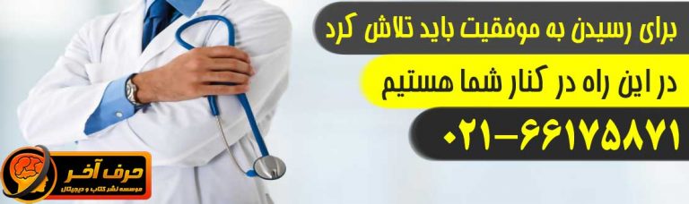 حرف اخر