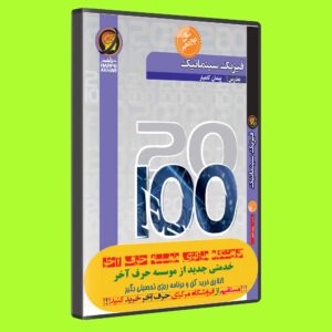 سینماتیک فیزیک حرف آخر