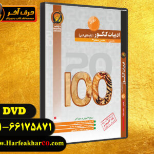آررایه های حرف آخر