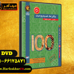 تاریخ ادبیات حرف اخر