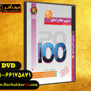 عربی نظام جدید