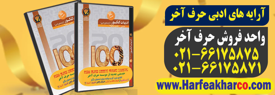 آرایه های حرف آخر