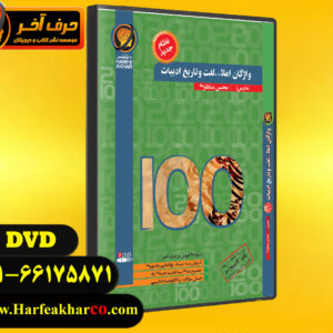 تاریخ ادبیات نظام جدید حرف اخر
