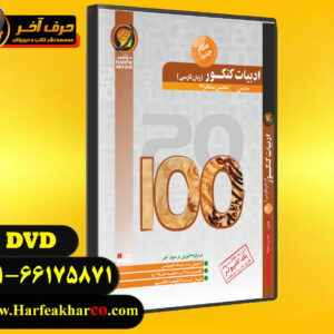 زبان فارسی نظام جدید