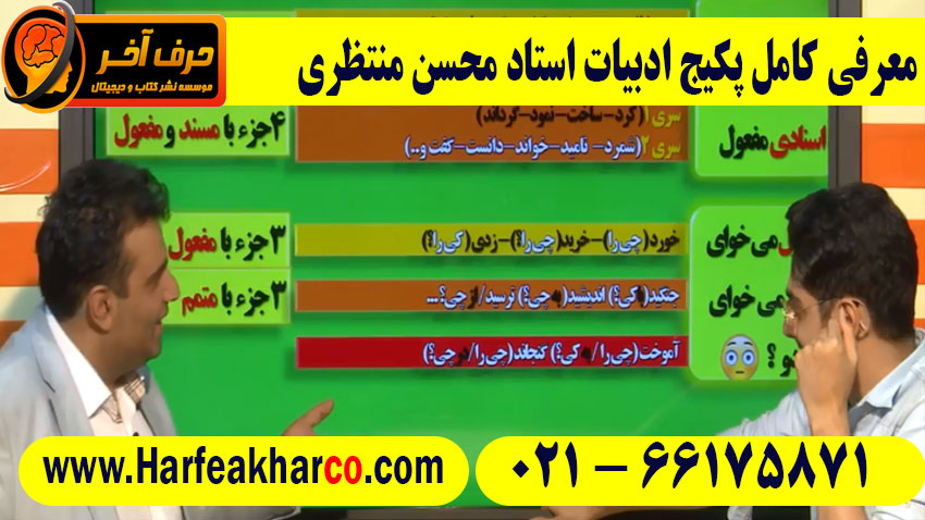 ادبیات استاد محسن منتظری