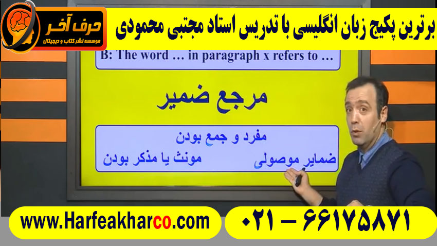 زبان نظام جدید مجتبی محمودی