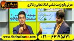 معرفی زیست شناسی استاد شعبانی و شاکری