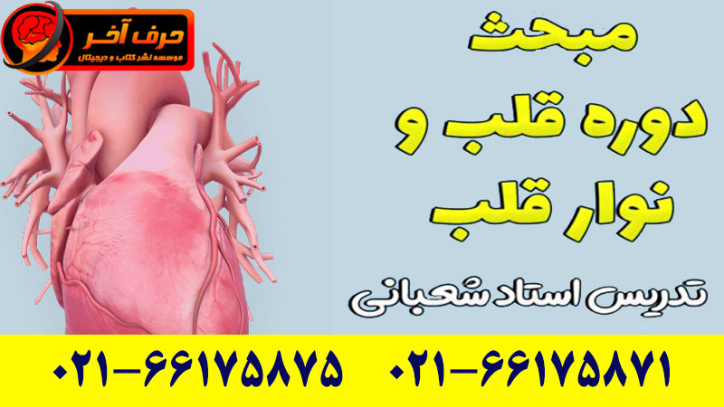 آموزش زیست سال دهم