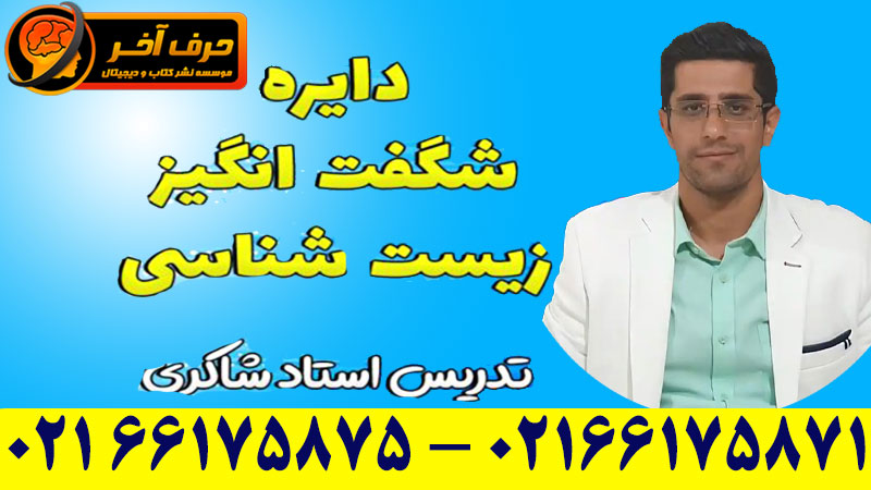 تست های گلبول قرمز زیست در کنکور