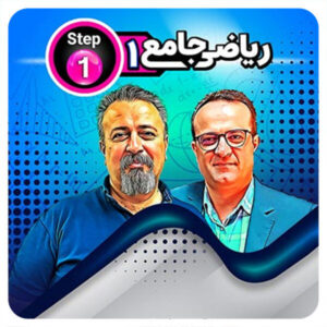 ریاضی دهم حرف آخر